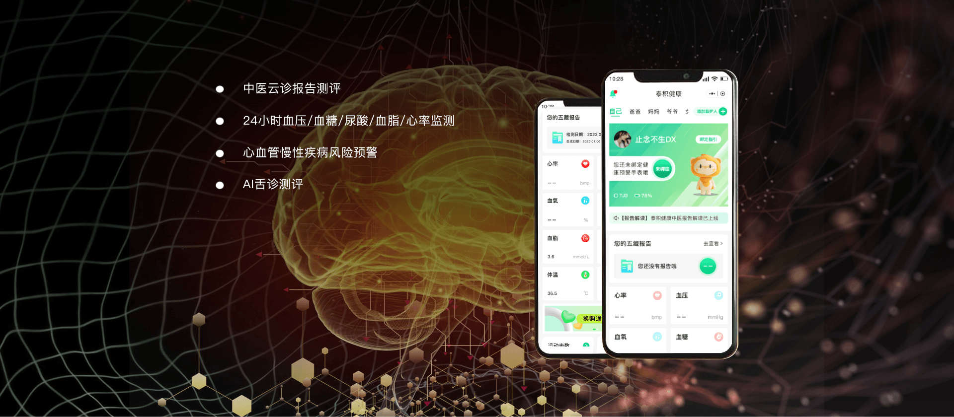 APP