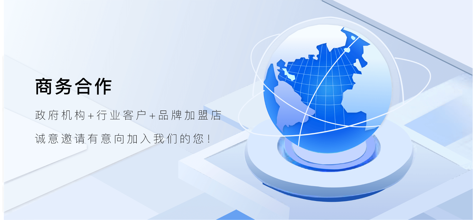 企业介绍
